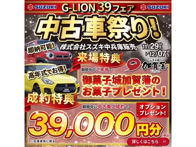 ジムニー XC ワンオーナー AT PT4WD LEDヘッドライト&フォグ オートライト シートヒーター デュアルセンサーブレーキサポート リアパーキングセンサー スマートキー&プッシュスタート(3枚目)