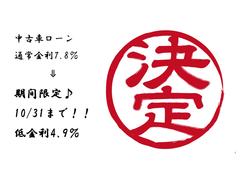 ●兵庫県のスズキ正規ディーラーであり、他ディーラー運営しているＧＬＩＯＮというグループ会社です。販売実績は近隣から遠方と幅広く展開！ご遠方でもご安心してお任せ頂けるようご対応させて頂きます！ 3