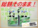 １００Ｇ　レザーパッケージ　１年保証付　法令点検整備付　モデリスタフルエアロ　モデリスタマフラー　タイヤ４本新品　ＲＡＹＳ１７インチアルミホイール　純正ナビ　ＴＶ　バックカメラ　スマートキー　ＥＴＣ　ハーフレザーシート（25枚目）