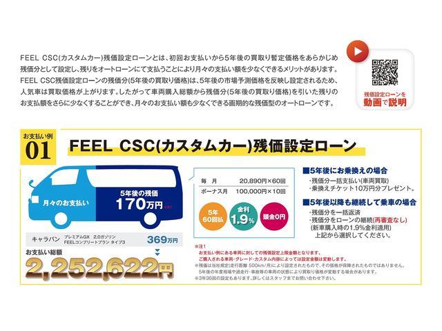 キャラバン ロンググランドプレミアムＧＸ　リミテッドパッケージ　１６ｉｎアルミ　ベッドキット　コンフォートショック　フローリングキット　エアロ（42枚目）