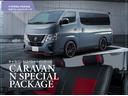 NISSAN CARAVAN