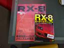 前オーナー様からのオマケでRX-8の雑誌2冊!