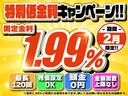 2月限定!低金利1.99%!頭金0円OK!最長120回まで!当店の低金利ローンで賢く月々お得に乗れます!※低金利ローンには条件があります。審査次第ではご利用できない場合があります。