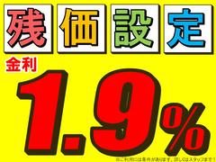 当社は残価設定ローンできます！金利１．９％！最長７年までＯＫ！条件がございます！詳しくはスタッフまでお問い合わせください！ 7