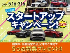 気になる保証は、納車後１年、走行無制限になります。全国のマツダ店で保証対応が可能です。また、保証期間を合計３年に延長出来る「さわやかプラス保証」も加入可能で、全国のマツダ店で対応可能です！ 2