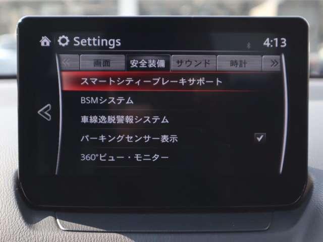 ＭＡＺＤＡ２ １．５　１５Ｓ　スマート　エディション　マツダ認定中古車　衝突被害軽減ブレーキ（4枚目）