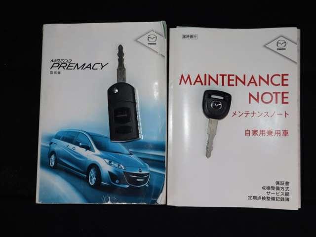 プレマシー ２．０　２０Ｃ　スカイアクティブ　メモリーナビゲーション　バックカメラ　パー（20枚目）