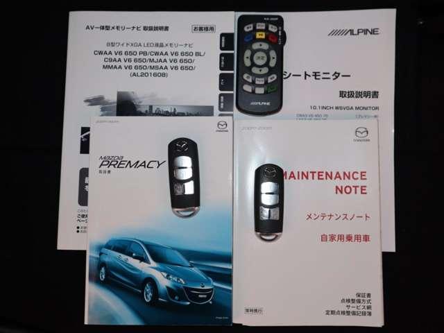 プレマシー ２．０　２０Ｓ　スカイアクティブ　セレーブル　バックカメラ　メモリーナビゲーション　ＥＴＣ（20枚目）