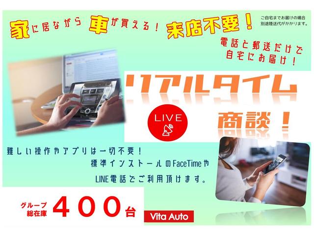 ☆★オンライン商談実施中★☆　・外に出る事が出来ない状況だが車の購入は検討したい。・家で寛ぎながらスマートに商談がしたい　　　　　　　　　　　　　　　お手元のスマホで気軽に始められます。