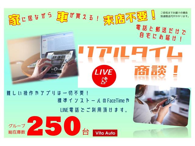 ☆★オンライン商談実施中★☆　・外に出る事が出来ない状況だが車の購入は検討したい。・家で寛ぎながらスマートに商談がしたい　　　　　　　　　　　　　　　お手元のスマホで気軽に始められます。