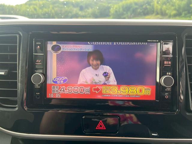 デイズルークス ハイウェイスター　Ｘ　ＳＤナビ　アラウンドビューモニター　フルセグ　スマートキー　ＬＥＤヘッドライト　衝突軽減ブレーキ　パワスラ　ドラレコ　Ｂｌｕｅｔｏｏｔｈ　純正アルミ（25枚目）