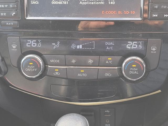 エクストレイル 20X ハイブリッド エマージェンシーブレーキP 4WD SDナビ 全方位カメラ スマートキー LEDヘッドライト 衝突軽減ブレーキ 革シート シートヒーター クルコン 純正17インチアルミ(21枚目)