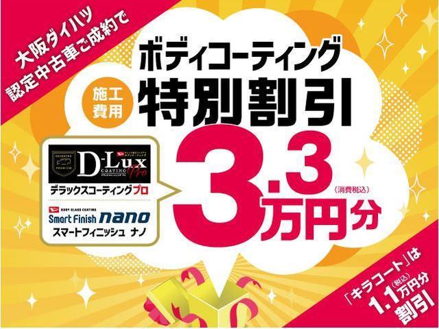 ムーヴキャンバス Xメイクアップリミテッド SAIII 8インチナビゲーション ナビ連動型ドライブレコーダー 全方位カメラ 両側電動スライドドア LEDフォグランプ 運転席シートヒーター キーフリーシステム プッシュスタート 1年間走行距離無制限保証(19枚目)