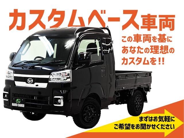 ハイゼットトラック ジャンボエクストラ CVT/カスタム用ベース車両/届出済未使用車/ブラック/RANGER×GEOLANDAR4本セット/マッドフラップ(2枚目)