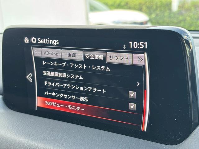 ＣＸ－８ ２５Ｓ　プロアクティブ　禁煙　メーカーナビＴＶ　全周囲モニター　フリップダウンモニター　ＢＯＳＥサウンド　ＨＵＤ　ＢＳＭ　スマートキー２個　衝突軽減　レーダークルーズ　レーンキープ　パワーバックドア　シートヒーター（32枚目）