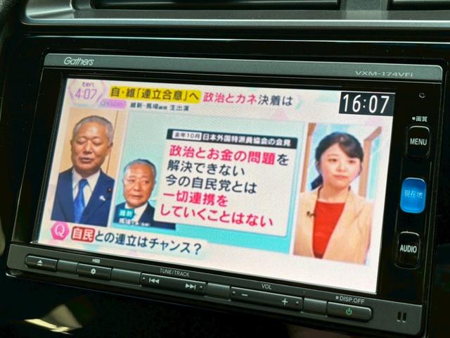 フィットハイブリッド Ｓ　ホンダセンシング　禁煙・７インチナビＴＶ・純正エアロサイド／リア・Ｂカメラ・レーンキーピング・レーダークルーズ・パドルシフト・ＥＴＣ・パドルシフト・ＬＥＤライト・ＣＤ・Ｂｌｕｅｔｏｏｔｈ・スマートキー・ＦＲドラレコ（24枚目）