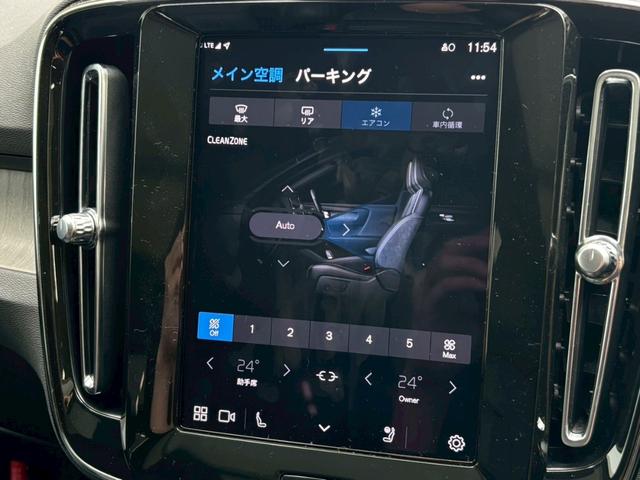 ＸＣ４０ アルティメット　Ｂ４　ＡＷＤ　禁煙★ナビ★全周囲カメラ★ハーマンカードン★パノラマサンルーフ★黒革シート★シートヒーター★パワーバックドア★スマートキー２個★レーダークルーズ★レーンキープ★ＢＳＭ★ＬＥＤ★置くだけ充電★ドラレコ（27枚目）