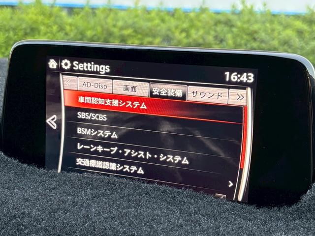 ＣＸ－５ ２５Ｓ　Ｌパッケージ　禁煙　ナビ・フルセグＴＶ・全周囲カメラ・白革シート・ＤＶＤ／ＣＤ・アドバンストシティブレーキ・ＢＳＭ・パワーバックドア・シートヒーター・スマートキー・ショートチェンジ後（32枚目）