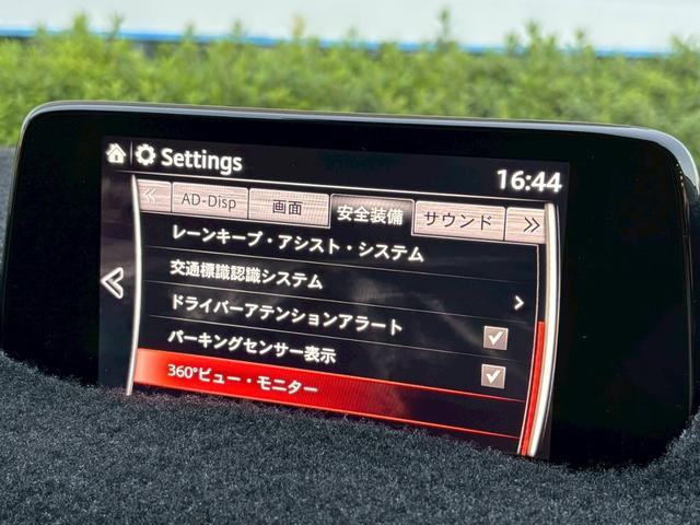 ＣＸ－５ ２５Ｓ　Ｌパッケージ　禁煙　ナビ・フルセグＴＶ・全周囲カメラ・白革シート・ＤＶＤ／ＣＤ・アドバンストシティブレーキ・ＢＳＭ・パワーバックドア・シートヒーター・スマートキー・ショートチェンジ後（33枚目）