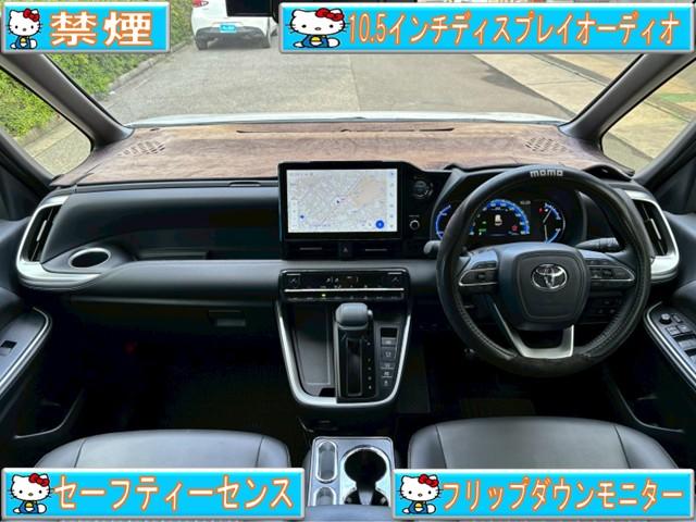 ノア ハイブリッドＳ－Ｚ　禁煙★１０．５インチディスプレイオーディオ★フリップダウンモニター★フルセグＴＶ★Ｂカメラ★両側パワースライドドア★セーフティーセンス★ドラレコ★シートヒーター★Ｂｌｕｅｔｏｏｔｈ★スマーキー２個★（5枚目）