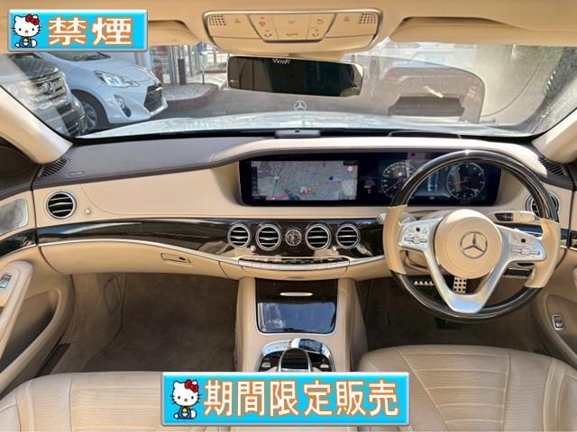 Ｓクラス Ｓ４００　ＡＭＧライン　禁煙・ベージュ革シート・サンルーフ・全周囲カメラ・サウンドシステム・ヘッドアップディスプレイ・インテリジェントドライブ・ディスプレイオーディオナビ・運転席パワーシート・エアーシート・（5枚目）