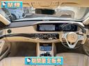 Ｓクラス Ｓ４００　ＡＭＧライン　禁煙・ベージュ革シート・サンルーフ・全周囲カメラ・サウンドシステム・ヘッドアップディスプレイ・インテリジェントドライブ・ディスプレイオーディオナビ・運転席パワーシート・エアーシート・（5枚目）