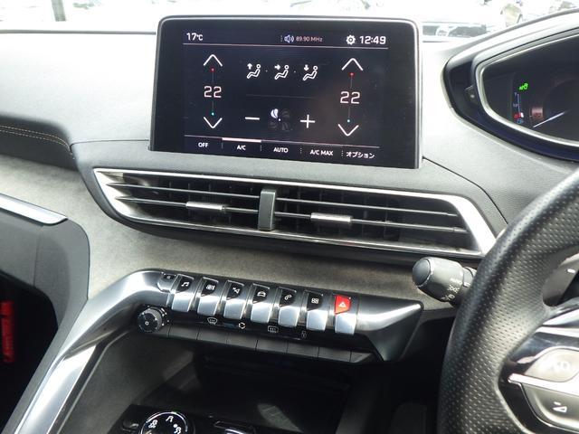 5008 GT ブルーHDi 禁煙車 クリーンディーゼルターボ 電動リアゲート アップルカープレイ ハーフレザー スマートキー ドラレコ バックカメラ コーナーセンサー サイドカメラ ケイタイ充電 ACC 安心ロング保証(36枚目)