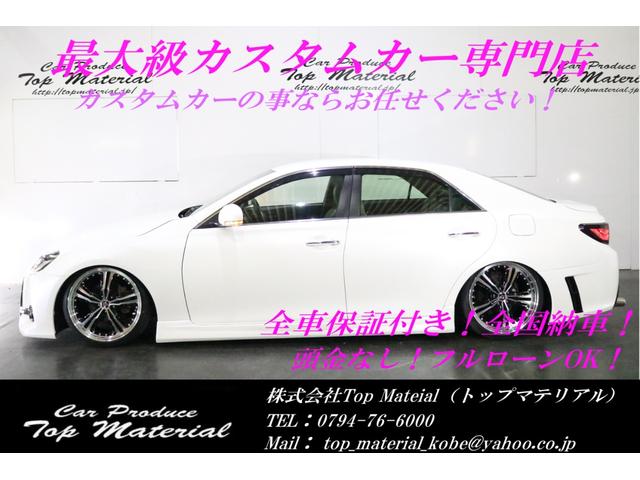 250G リラックスセレクション 全国保証 前後G´s仕様 新品車高調 流れるウィンカー 新品シーケンシャルウィンカーヘッド&テール 新品19AW 新品タイヤ ナビ 地デジTV スマートキー ETC HID 4本出しマフラーカッタ-(4枚目)