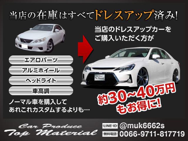 ２５０Ｇ　Ｆパッケージ　全国保証　後期モデル　ＲＤＳ仕様＆Ｇ´ｓ仕様　走行４万ｋｍ台　新品車高調　新品３眼シーケンシャルウィンカーヘッドライト　新品１９アルミ　新品タイヤ　ナビ　地デジＴＶ　４本出しマフラーカッター(14枚目)