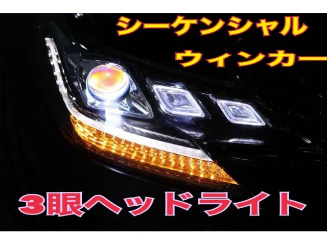 ２５０Ｇ　Ｆパッケージ　全国保証　後期モデル　ＲＤＳ仕様＆Ｇ´ｓ仕様　走行６万ｋｍ台　新品車高調　新品３眼シーケンシャルウィンカーヘッドライト　新品１９アルミ　新品タイヤ　Ｂｌｕｅｔｏｏｔｈ　ナビ　バックカメラ　４本出し(9枚目)