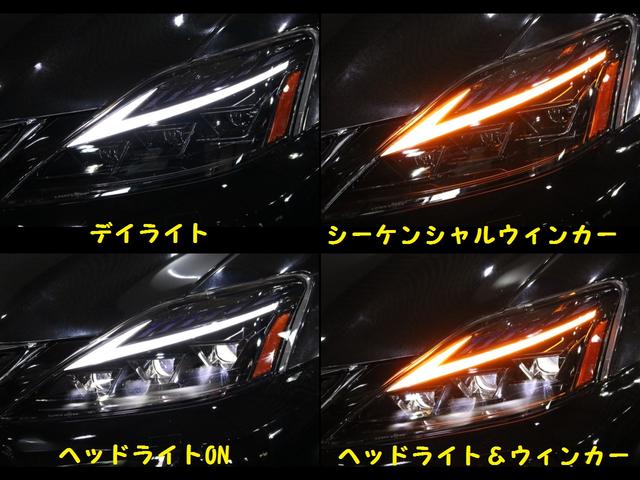 ＩＳ２５０　バージョンＬ　現行ルックカスタム　サンルーフ　ＯＮ／ＯＦＦ可能オープニングモーション付３眼ヘッドライト＆テールランプ　スピンドルエアロ　新品車高調　新品１９アルミ　新品タイヤ　ＨＤＤナビ　バックカメラ　スマートキー(6枚目)