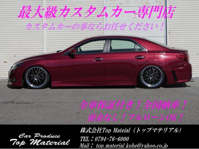 マークX 250G 全国保証 後期 純正レッドメタリック 前後G´s仕様 新品車高調 3眼シーケンシャルウィンカーヘッドライト 新品19アルミ 走行4万km ナビ 地デジ スマートキー 4本出しマフラーカッター(4枚目)