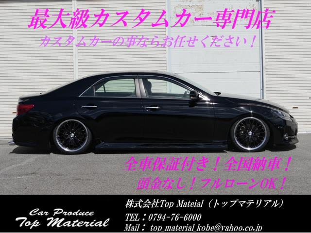 マークX 250G 全国保証 後期 前後G´s仕様 新品車高調 3眼シーケンシャルウィンカーヘッドライト 新品19アルミ 走行2万km台 ドライブレコーダー ナビ 地デジ スマートキー 4本出しマフラーカッター(4枚目)