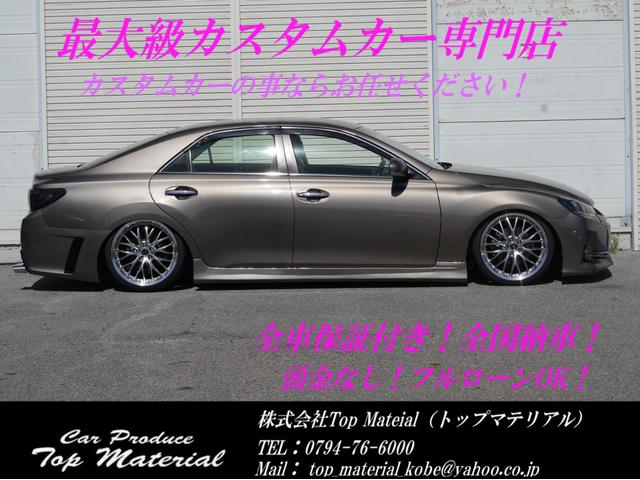 マークX 250G リラックスセレクション 全国保証 前後G´s仕様 新品車高調 3眼シーケンシャルウィンカーヘッドライト 新品19アルミ HDDナビ バックカメラ フルセグ地デジ DVD スマートキー 4本出しマフラーカッター(4枚目)