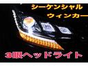 3眼ヘッドライト!シーケンシャル(流れるウィンカー)ヘッドライト!!LEDヘッドライト!カスタムマークX専門店株式会社トップマテリアルTEL0794-76-6000!