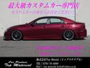 マークX 250G 全国保証 後期 純正レッドメタリック 前後G´s仕様 新品車高調 3眼シーケンシャルウィンカーヘッドライト 新品19アルミ 走行4万km ナビ 地デジ スマートキー 4本出しマフラーカッター(4枚目)