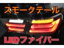 高級感と存在感を兼ね備えた スモークテール × LEDファイバー仕様!点灯時のラインが美しく、夜間のリアビューが一段と引き締まります。