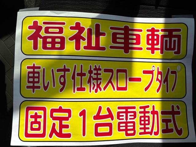 アトレーワゴン 　福祉車輌　ドライブレコーダー　ＥＴＣ　バックカメラ　ナビ　ＴＶ　衝突被害軽減システム　両側スライドドア　キーレスエントリー　アイドリングストップ　電動格納ミラー　オートマチックハイビーム（11枚目）