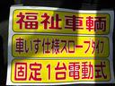 　福祉車輌　ドライブレコーダー　ＥＴＣ　バックカメラ　ナビ　ＴＶ　衝突被害軽減システム　両側スライドドア　キーレスエントリー　アイドリングストップ　電動格納ミラー　オートマチックハイビーム（11枚目）