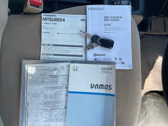 バモス Lターボ キーレスエントリー ABS 運転席&助手席エアバッグ ケンウッドメモリーナビ バックカメラ ドライブレコーダー 純正アルミ ETC エアコン パワステ パワーウィンドウ 取説(68枚目)