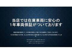 当店では、在庫車両に１年の安心保障がついております！『１か月の保証じゃ心配』『故障時の急な出費を避けたい』などの悩みを解決いたします。詳しくは当店までお問い合わせください！ 4