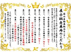 当店では、在庫車両に１年の安心保障がついております！『１か月の保証じゃ心配』『故障時の急な出費を避けたい』などの悩みを解決いたします。詳しくは当店までお問い合わせください！ 4