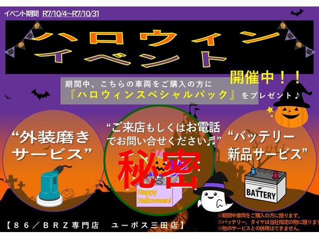 ８６ ＧＴ　★ワンオーナー★パドルシフト★純正ナビ★ＴＶ★バックカメラ★純正１７インチアルミ★ＨＩＤヘッドライト★スマートキー２個★車検令和９年６月まで★（2枚目）