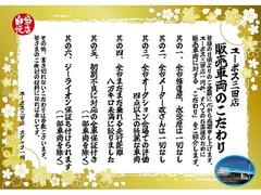 当店の販売車両は、全台修復歴無しのこだわりを持った仕入れを行っております。当店のこだわりをまとめさせて頂きましたので、是非ご一読下さいませ♪ 6