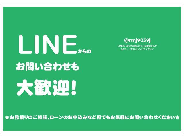 ＬＩＮＥからのお問い合わせも大歓迎！お見積りのご相談、ローンのお申込みなど何でもお気軽にお問い合わせください！ＬＩＮＥ　ＩＤ＠ｒｍｊ９０３９ｊ　友だち追加お待ちしております♪