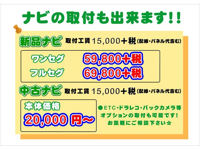 新品・中古ナビの取付出来ます！ＥＴＣやバックカメラ、ドラレコの取付も行っておりますので、お気軽にご相談下さい☆