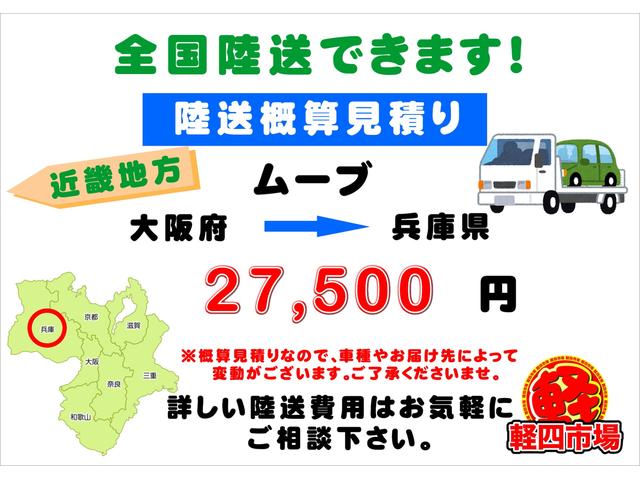 【近畿地方】詳しい陸送費用はお気軽にお問い合わせ下さいませ！！お急ぎの方はチャーター便の手配も出来ます☆