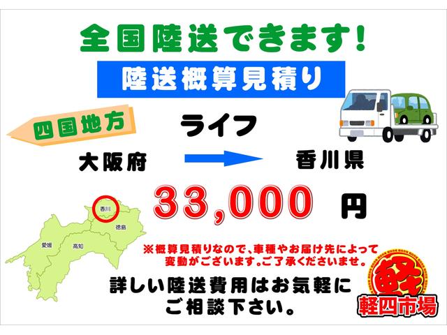 【四国地方】詳しい陸送費用はお気軽にお問い合わせ下さいませ！！お急ぎの方はチャーター便の手配も出来ます☆