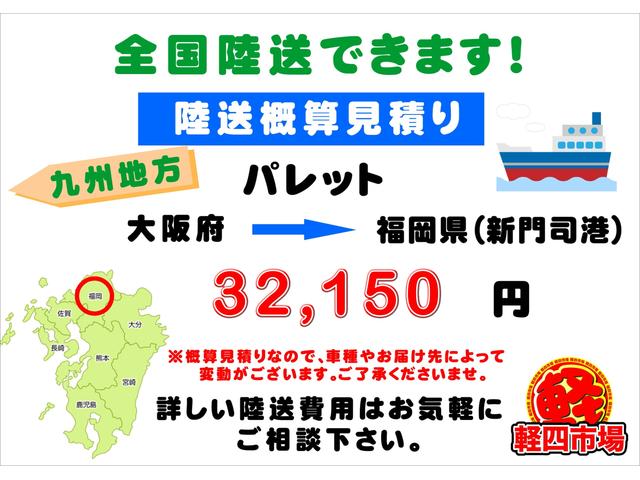 【九州地方】詳しい陸送費用はお気軽にお問い合わせ下さいませ！！お急ぎの方はチャーター便の手配も出来ます☆