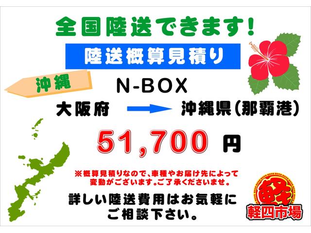 【沖縄県】詳しい陸送費用はお気軽にお問い合わせ下さいませ！！お急ぎの方はチャーター便の手配も出来ます☆